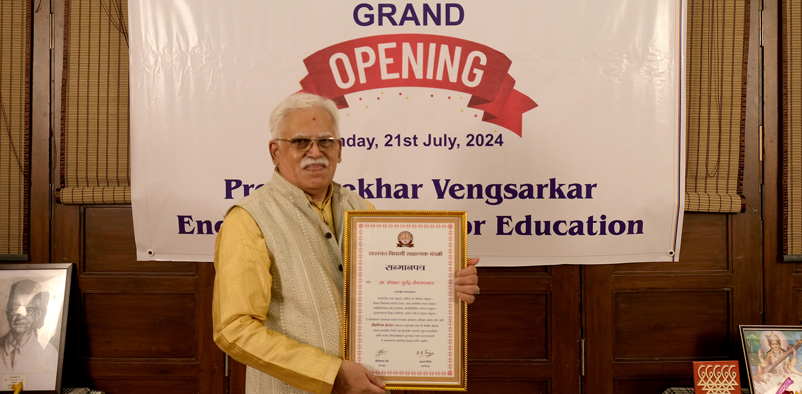 Inauguration of Prof. Vengsarkar Endowment Fund for Education